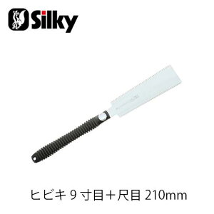 Silky VL[ 394-21 qrL9ځ{ږ 210mm  n K[fjO  _ mRM | ؒfH Аn̂ DIY