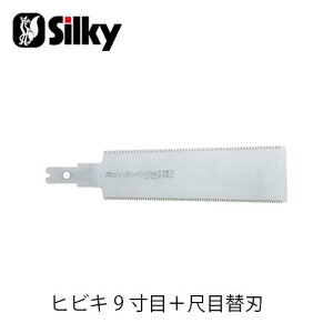 Silky VL[ 395-21 qrL9ځ{ږڑ֐n 210mm  n K[fjO  _ mRM | ؒfH Аn̂ DIY