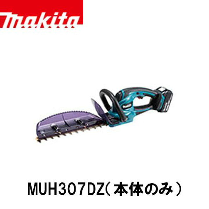 楽天市場】makita マキタ 充電式生垣バリカン MUH307DZ (本体のみ  