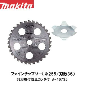 }L^ makita t@C`bv\[(nth~Jb^t) 255(n36) A-46735y@pzy@pzy@pzy`bv\[zyւnz @ ֐n