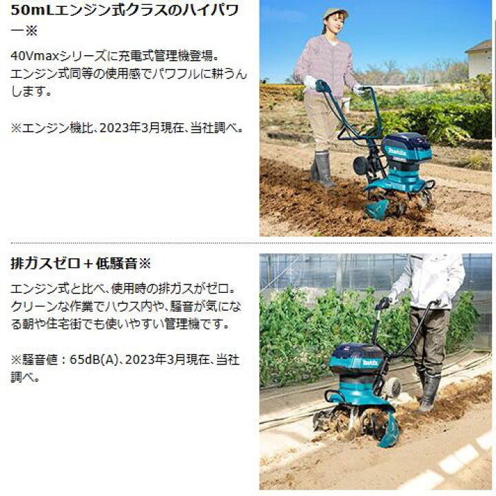 楽天市場】makita マキタ MKR001GZ 充電式管理機(本体のみ) : ファーム 