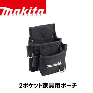 makita マキタ A-73081 2ポケット家具用ポーチ ツールバッグシリーズ ツールホルダー 作業 収納 ポケット 工具用ホルダー 外作業