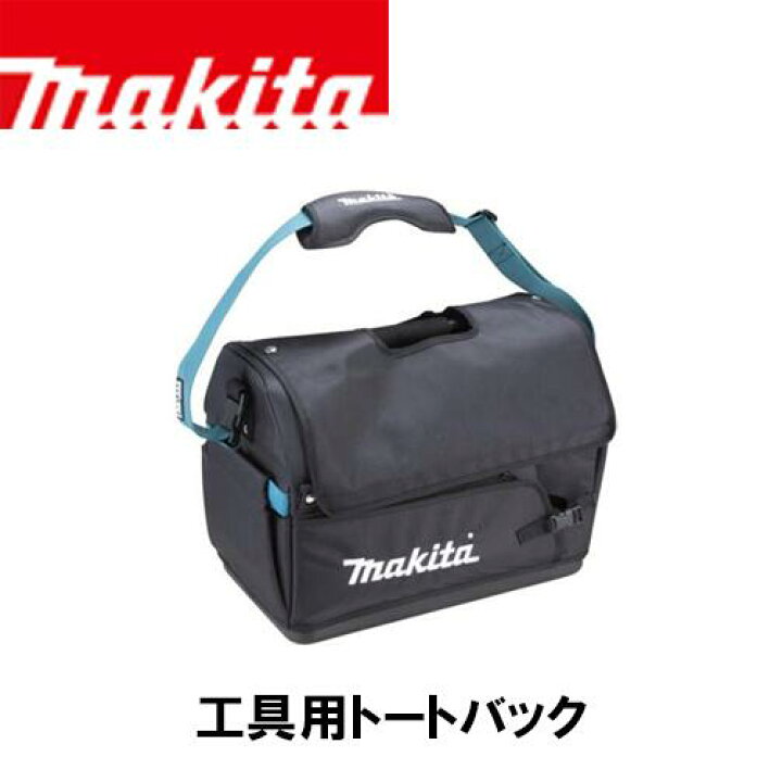 楽天市場】makita マキタ A-73243 工具用トートバック ツールバッグ 