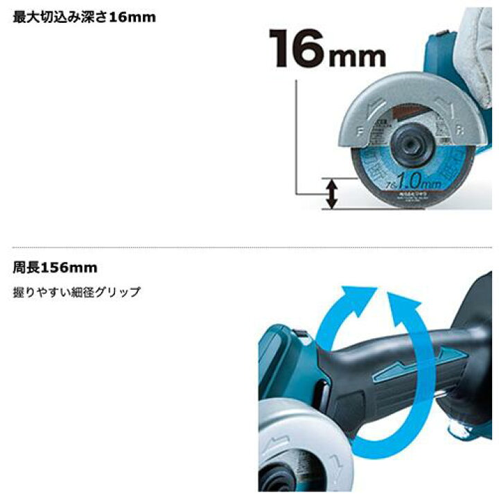 楽天市場】makita マキタ MC300DZ 76mm充電式コンパクトカッタ(本体 