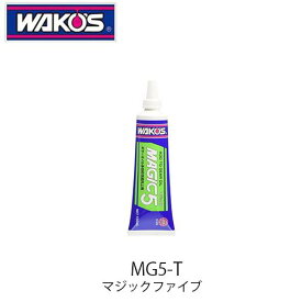 WAKO'S MG5-T マジックファイブ G120 ギヤーの摩耗・破損を防止する添加剤 ワコーズ
