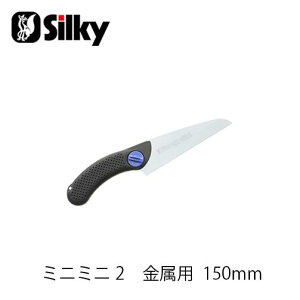 Silky VL[ 166-15 ~j~j2Ep 150mm  n K[fjO  _ mRM | ؒfH Аn̂ DIY