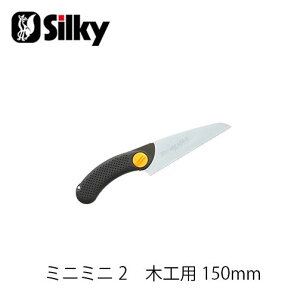 Silky VL[ 162-15 ~j~j2E؍Hp 150mm  n K[fjO  _ mRM | ؒfH Аn̂ DIY