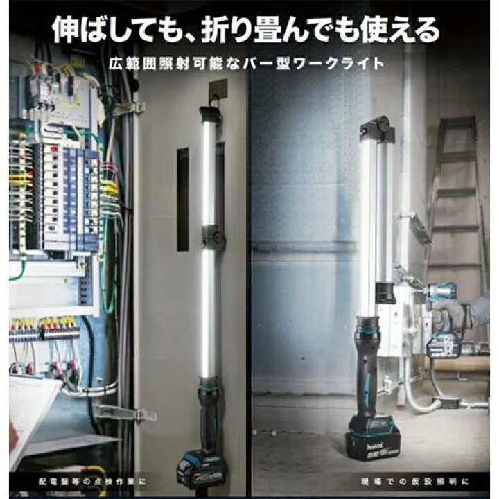 楽天市場】makita マキタ ML012G 充電式ワークライト (本体のみ 