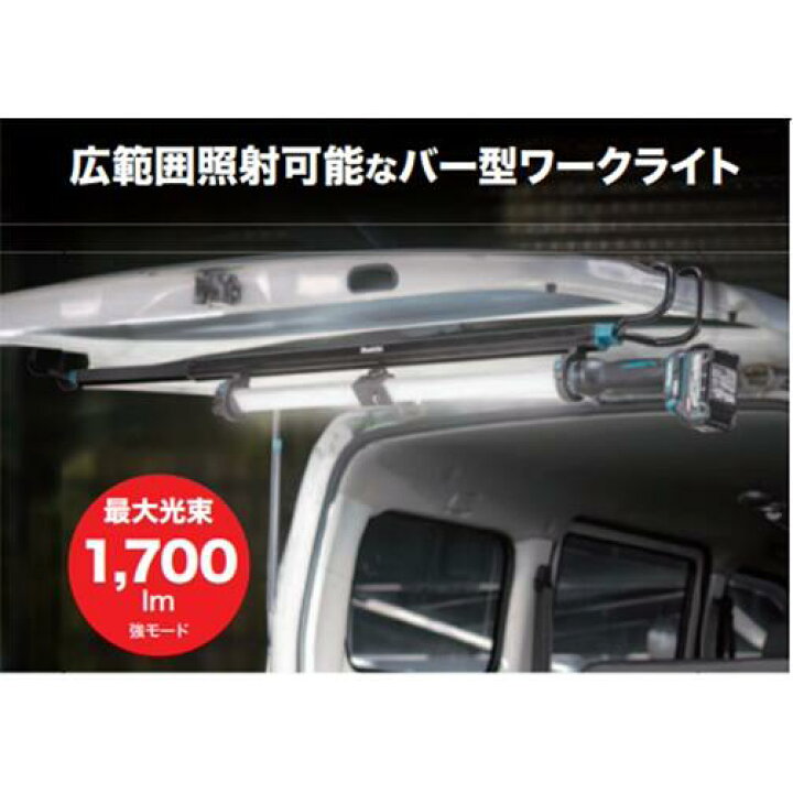 楽天市場】makita マキタ ML818G 充電式ワークライト (本体のみ 