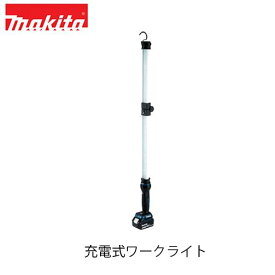 makita マキタ ML818G 充電式ワークライト (本体のみ / バッテリ・充電器別売) 18V 14.4V