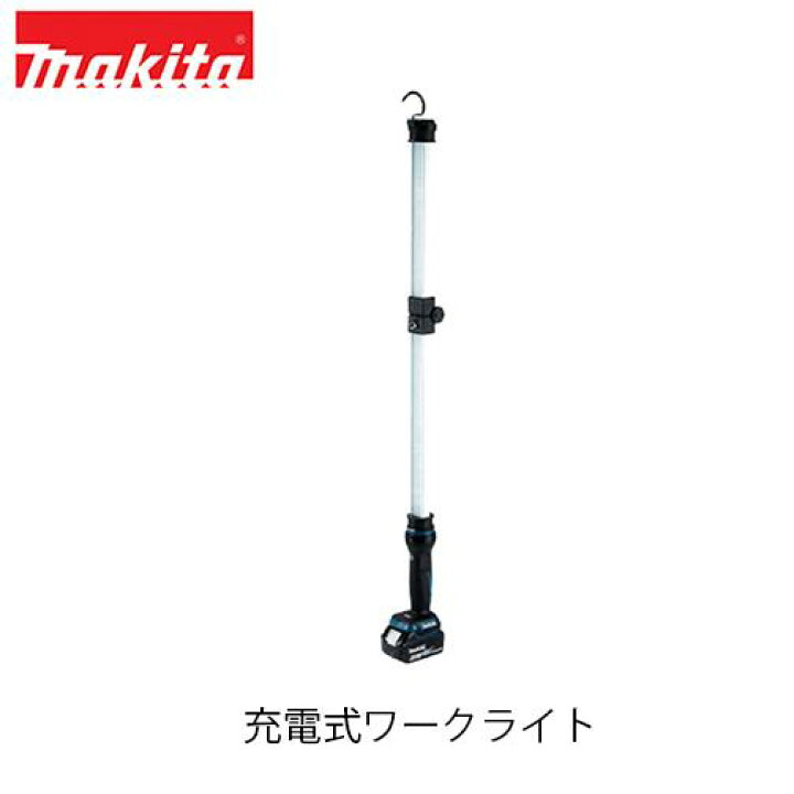 楽天市場】makita マキタ ML818G 充電式ワークライト (本体のみ 