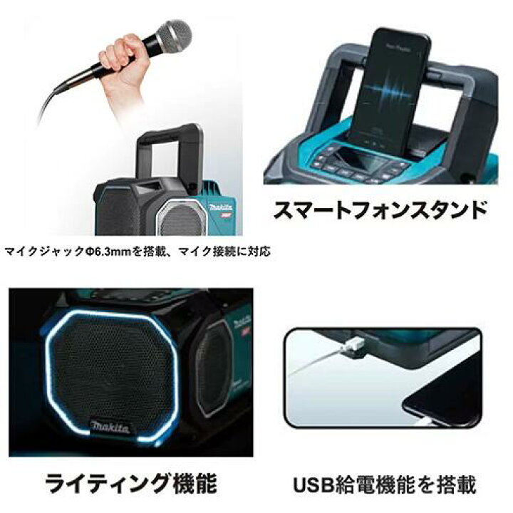 楽天市場】makita マキタ MR014G 充電式スピーカ (本体のみ / バッテリ 