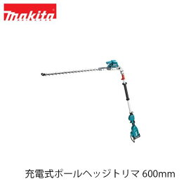 makita マキタ MUN001GZ 充電式ポールヘッジトリマ(本体のみ/バッテリ・充電器別売)40Vmax 600mm