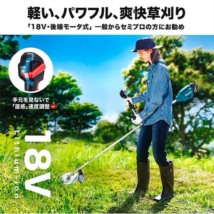 楽天市場】makita マキタ MUR195UDZ MUR195UDRG 充電式草刈機［U 