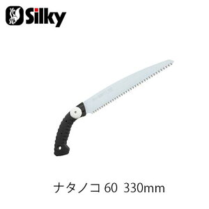 Silky VL[ 129-33 i^mR60 330mm  n K[fjO  _ mRM | ؒfH Аn̂ DIY