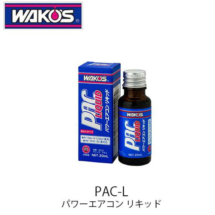 楽天市場】WAKO