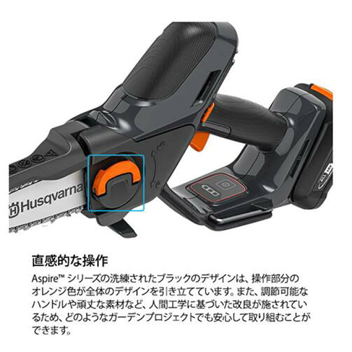 楽天市場】ハスクバーナ 充電式ハンディチェンソー Aspire PE5-P4A 