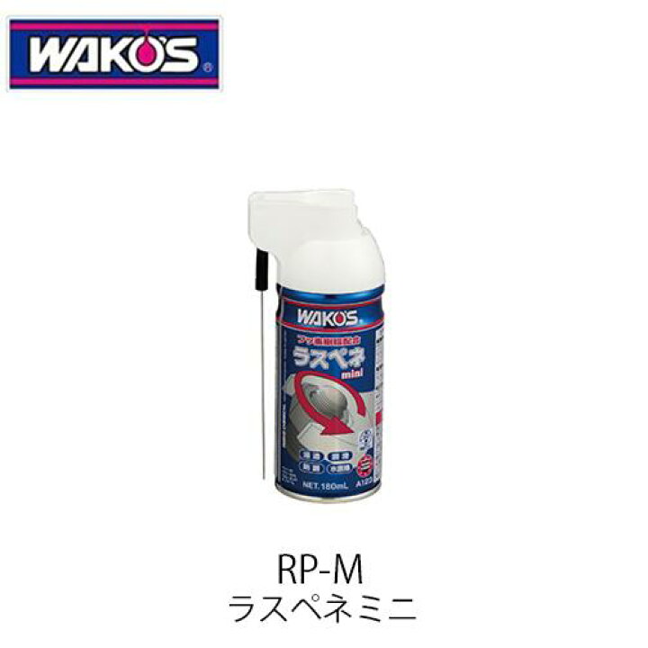 楽天市場】WAKO