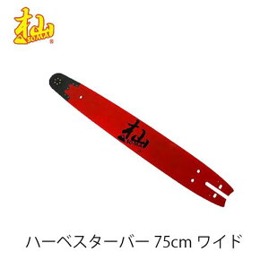 �[ �n�[�x�X�^�[�o�[ 75cm ���C�h KM-MN25-80TN-W SOMA �K�C�h�o�[