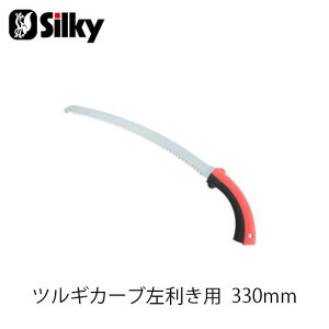 Silky VL[ 467-33 cMJ[u p 330mm  n K[fjO  _ mRM | ؒfH Аn̂ DIY