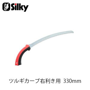 Silky VL[ 466-33 cMJ[u Ep 330mm  n K[fjO  _ mRM | ؒfH Аn̂ DIY