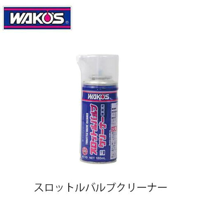 楽天市場】WAKO