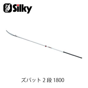 Silky シルキー 272-18 ズバット2段 1800 鋸 刃 ガーデニング 剪定 農具 ノコギリ 園芸 切断工具 片刃のこぎり DIY