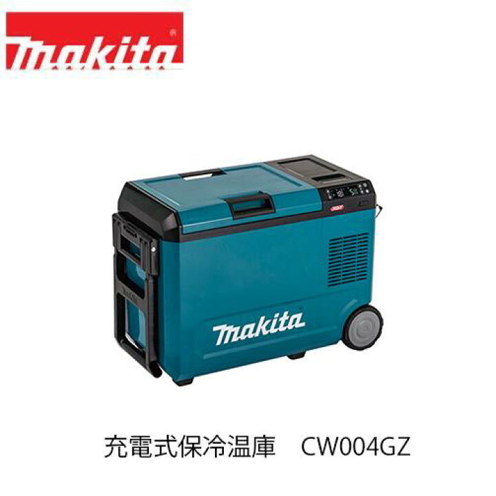 楽天市場】【makita マキタ CW004GZ・CW004GZO】充電式保冷温庫(本体 