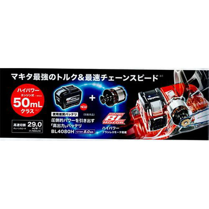 楽天市場】makita マキタ BL4080H リチウムイオンバッテリー A-77263 