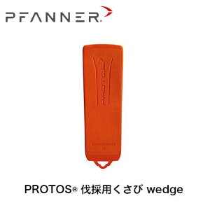 PFANNER t@i[ PROTOS̗p wedge 204028-10 NTr  ы