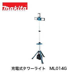 makita �}�L�^ �[�d���^���[���C�g ML014G (�{�̂̂�) 40V 18V �ЊQ�� ���ݏƖ� �O���� �ő����15,000lm