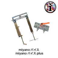 miyanoバイス miyanoバイスplus ミヤノバイス 目立て 研磨 ソーチェン目立て チェンソー ハンディーソー…