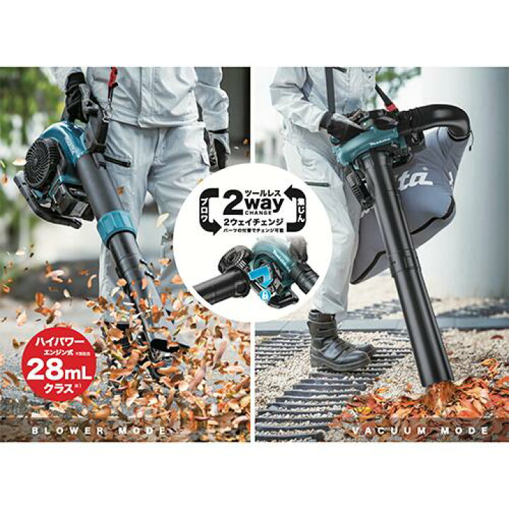 楽天市場】新商品 makita マキタ 充電式ブロワー MUB003GZV 本体のみ 