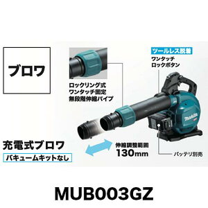 Vi makita }L^ [du[ MUB003GZ {̂̂ 40V oL[LbgȂ }L^dH [du[ u[
