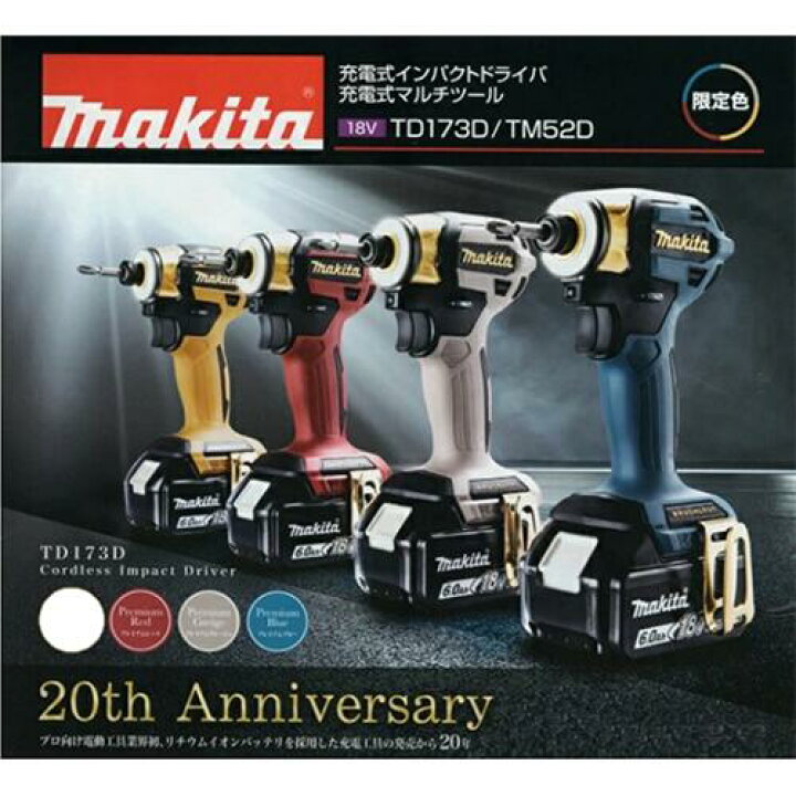 楽天市場】makita マキタ 充電式インパクトドライバ TD173DGXP 