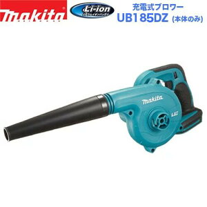 makita }L^ [du[ UB185DZ y{̂̂݁zy18Vzy3.0Ahzy}L^dHzy[du[zyuzyWz