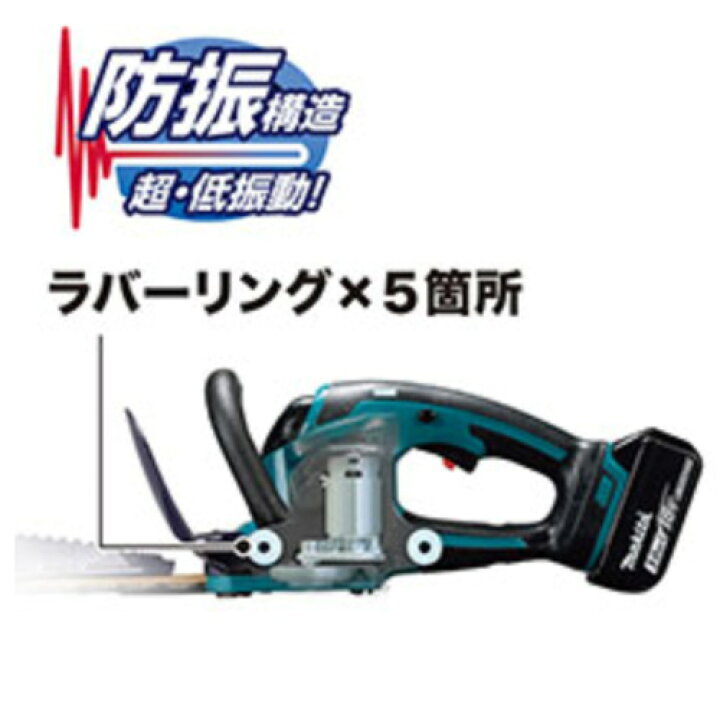 楽天市場】makita マキタ 充電式生垣バリカン MUH407DWF バッテリー＋  