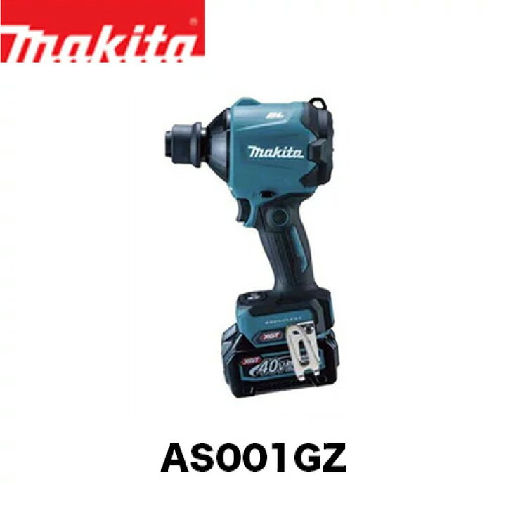 楽天市場】マキタ makita 充電式エアダスタ 本体のみ AS001GZ バッテリ  