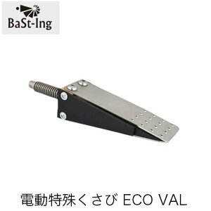 BaSt-Ing oXeBO dꂭ ECO VAL BA700075  NTr   ы d ANZT[ ؔ `F\[
