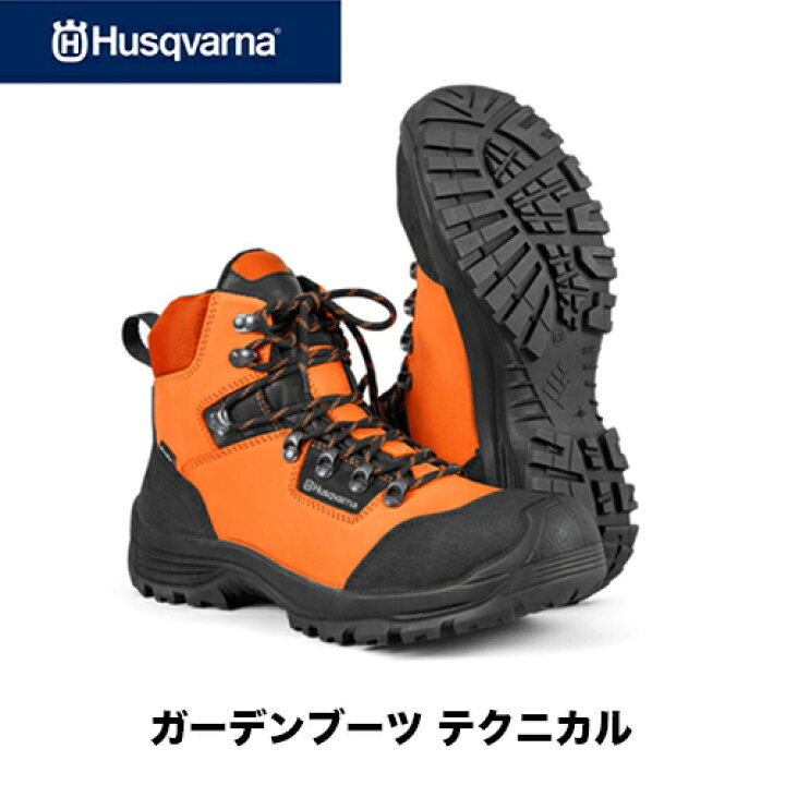 楽天市場】ハスクバーナ Husqvarna ガーデンブーツ テクニカル 作業用 