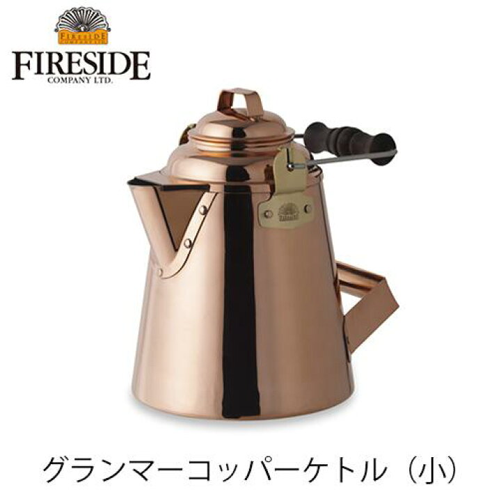 楽天市場】Xグランマーコッパーケトル 小 12113 GRANDMA`S Copper 