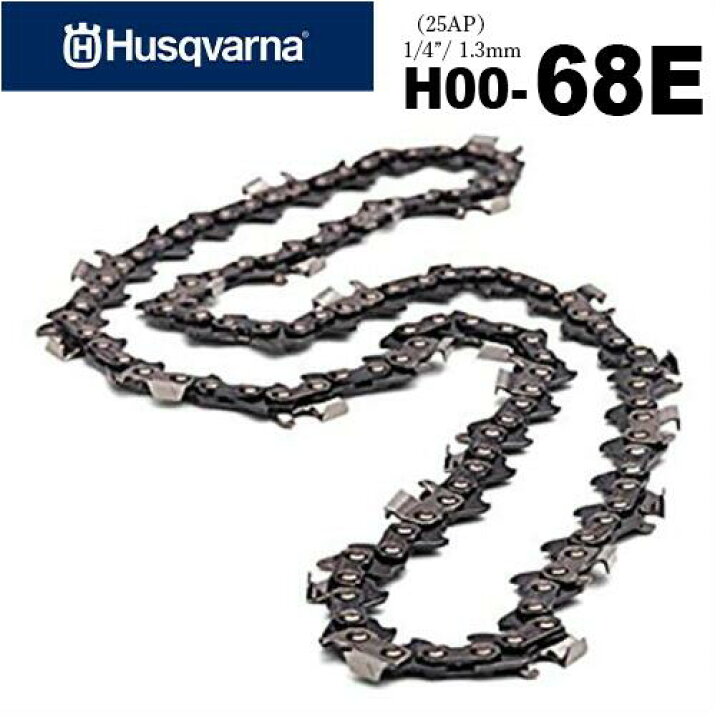 楽天市場】【送料無料】ハスクバーナ チェーンソー 替刃 H00-68E 