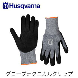 Husqvarna ハスクバーナ グローブテクニカルグリップ 529880307 529880308 529880309 529880310 ガーデニング ツリーケア 登山 農林 造園 作業 手袋 防護　EN388:2016適合