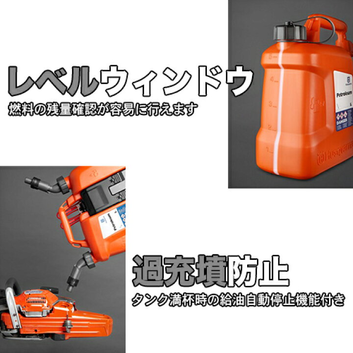 楽天市場】Husqvarna ハスクバーナ コンビカン5 燃料缶5L+オイル缶2.5L 