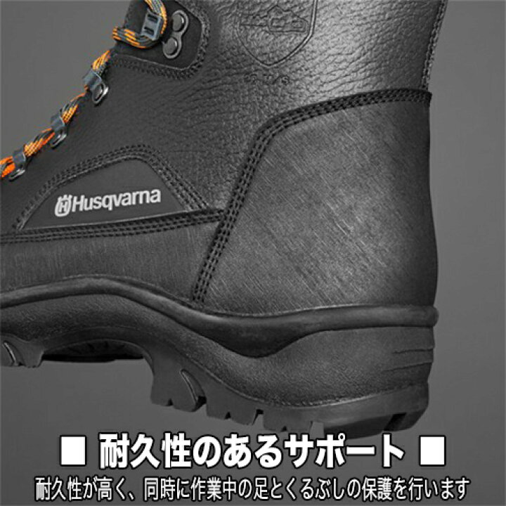 楽天市場】Husqvarna ハスクバーナ プロテクティブレザーブーツ 
