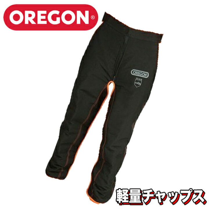 楽天市場】OREGON オレゴン 軽量チャップス 575780 オレゴン 軽量 