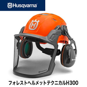Husqvarna �n�X�N�o�[�i �t�H���X�g�w�����b�g �e�N�j�J�� H300�y�h��p�i�z�y�`�F���\�[�z585058401