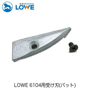 LOWE���C�I������n�T�~6,104�p�󂯐n(�p�b�g) LS6002�yLOWE�z�y���[���F�z�y����n�T�~�z�y�n�T�~�z�y���z�y�󂯐n�z