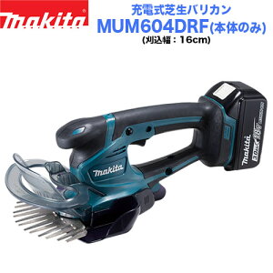 芝生 バリカン マキタの通販 価格比較 価格 Com