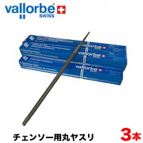 楽天市場】ペフォードチェーンソー用丸ヤスリの通販